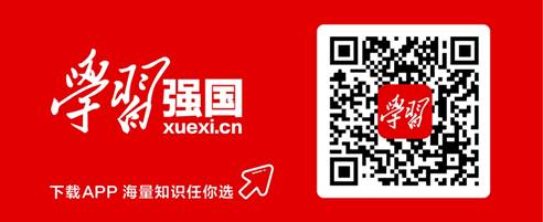 //boot-img.xuexi.cn/image/1005/process/84352047877b4ea985f75569a59cc4a9.jpg